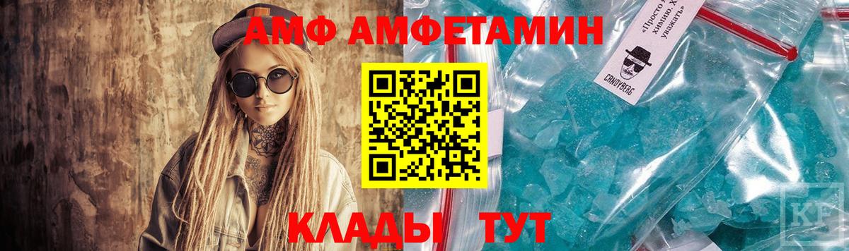АМФЕТАМИН VHQ  Вход с VPN  Амфетамин  Полевской 