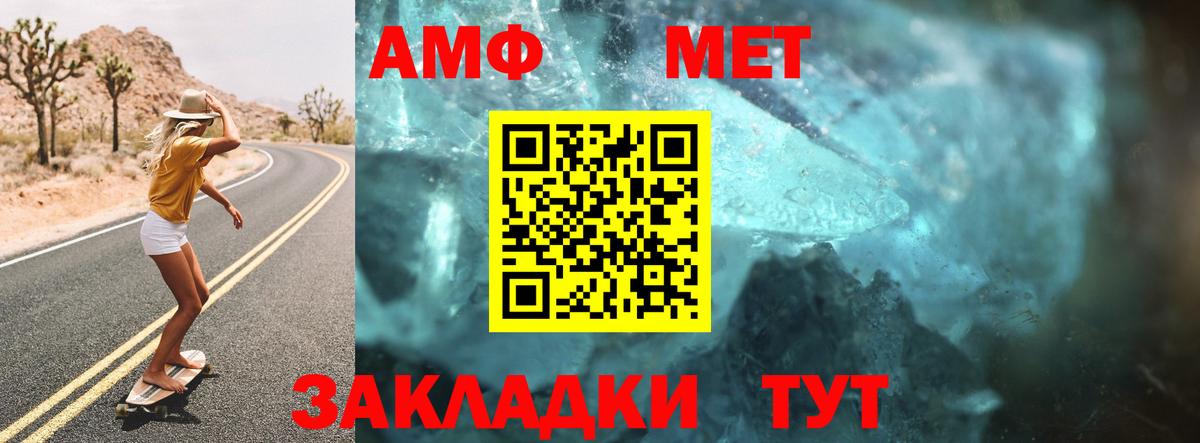 Амфетамин 98% Полевской