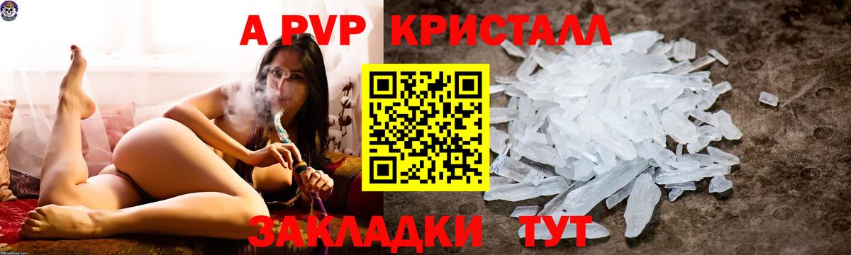 Полевской  A-PVP  Вход с VPN  Alpha PVP кристаллы 