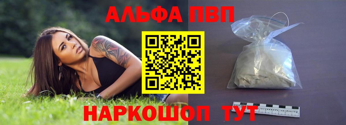 APVP VHQ Полевской