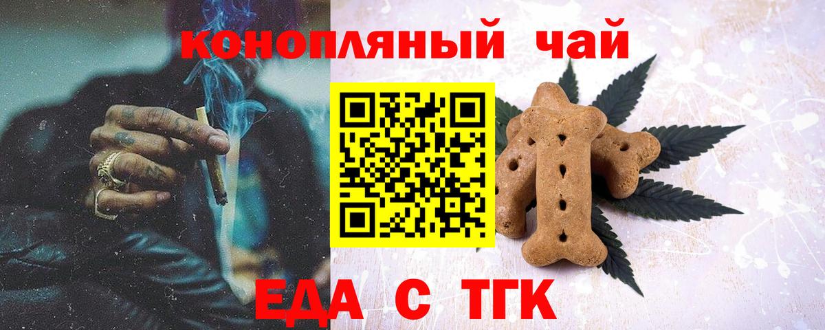 Cannafood конопля  Вход с VPN  Полевской 