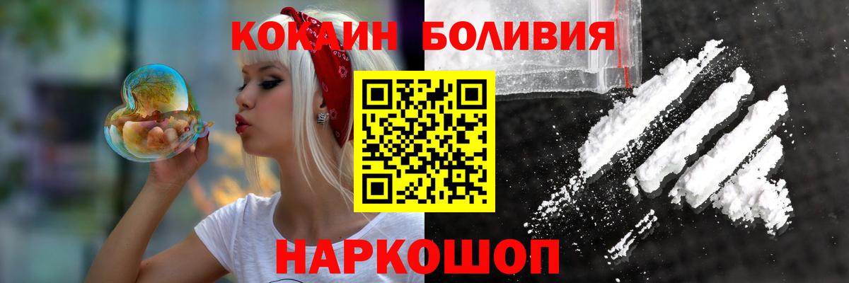 Полевской  где купить наркотик  Кокаин  Вход с VPN  COCAIN Fish Scale 