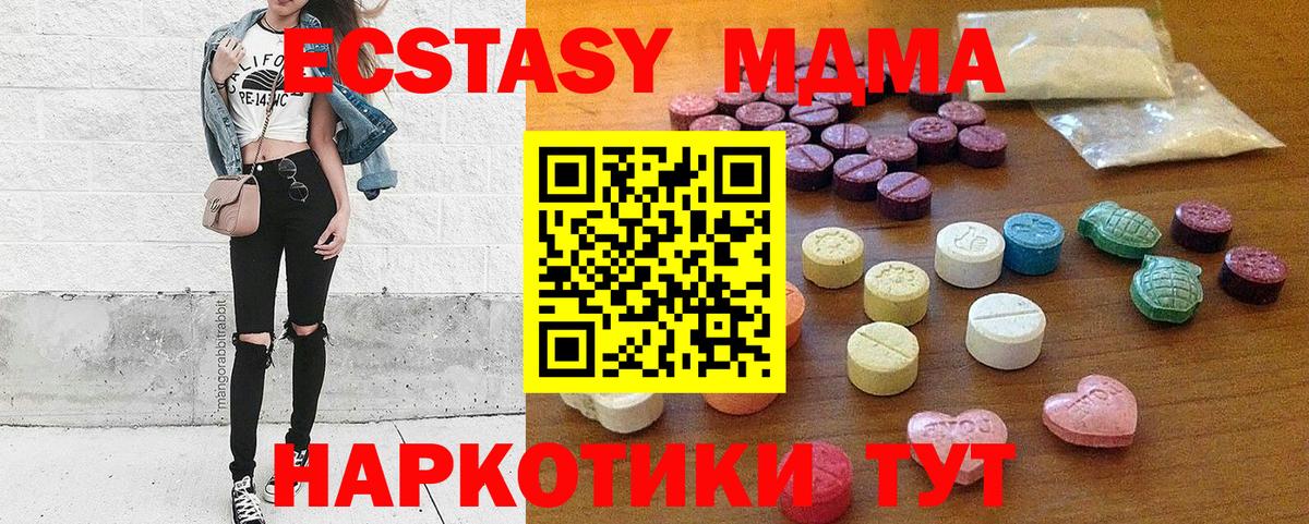 Экстази 300 mg Полевской
