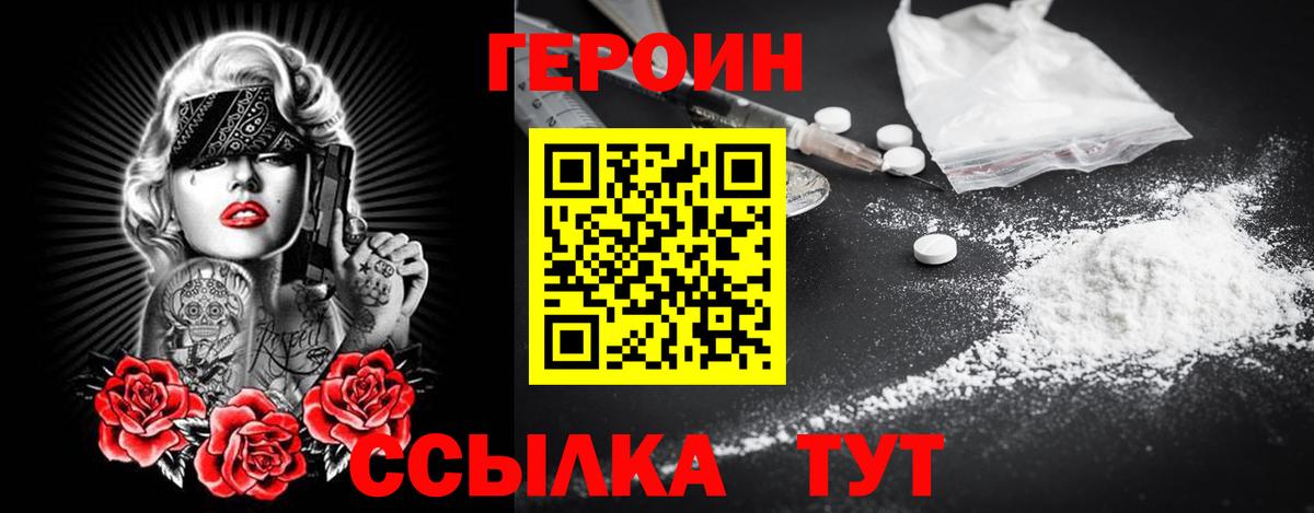 Героин Афган  Вход с VPN  ГЕРОИН  Полевской 