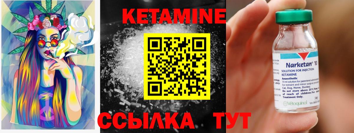 Кетамин ketamine  Вход с VPN  блэк спрут зеркало  Полевской 