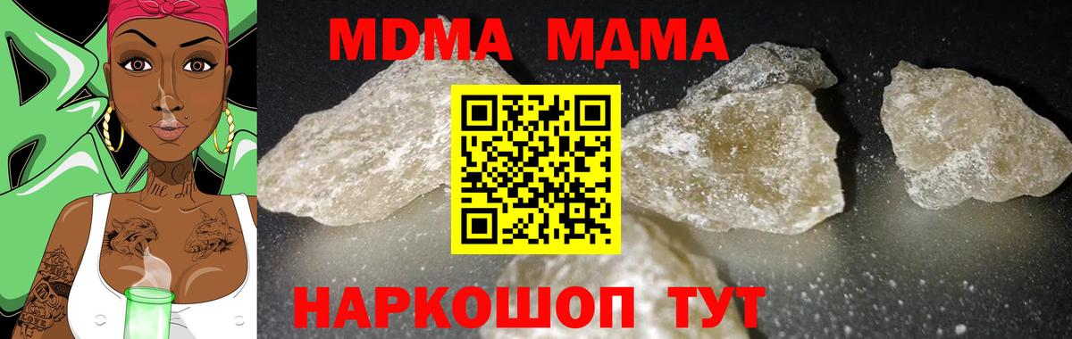 МДМА Molly  МДМА  Вход с VPN  Полевской  MDMA VHQ 