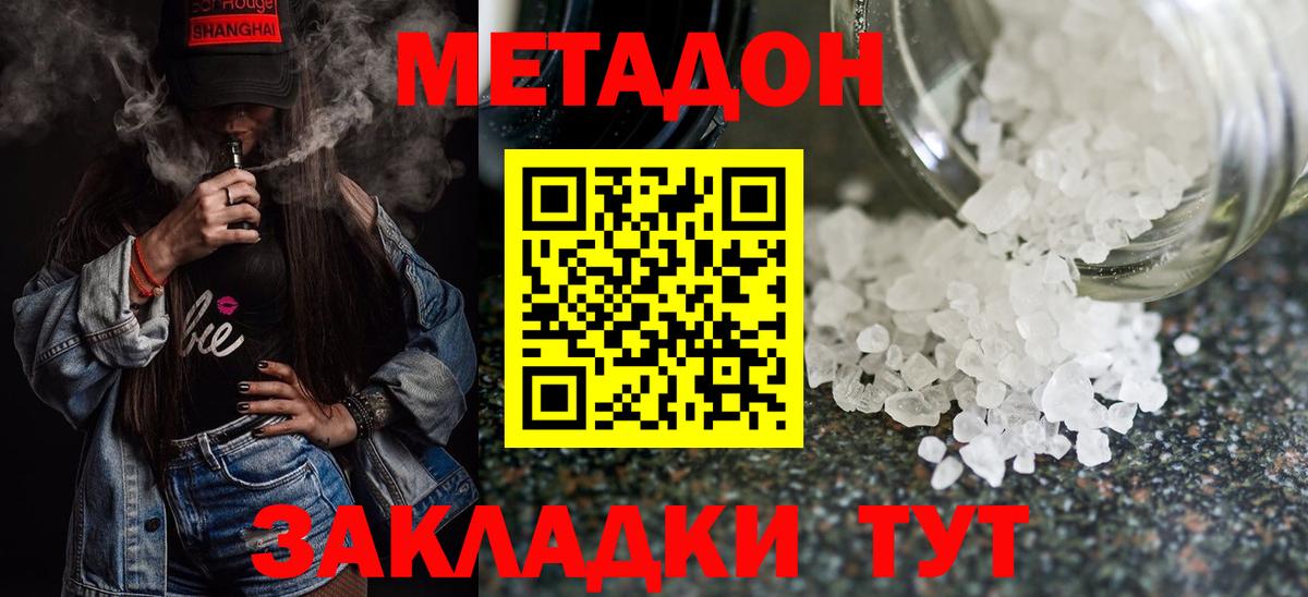 МЕТАДОН мёд  Вход с VPN  Полевской 