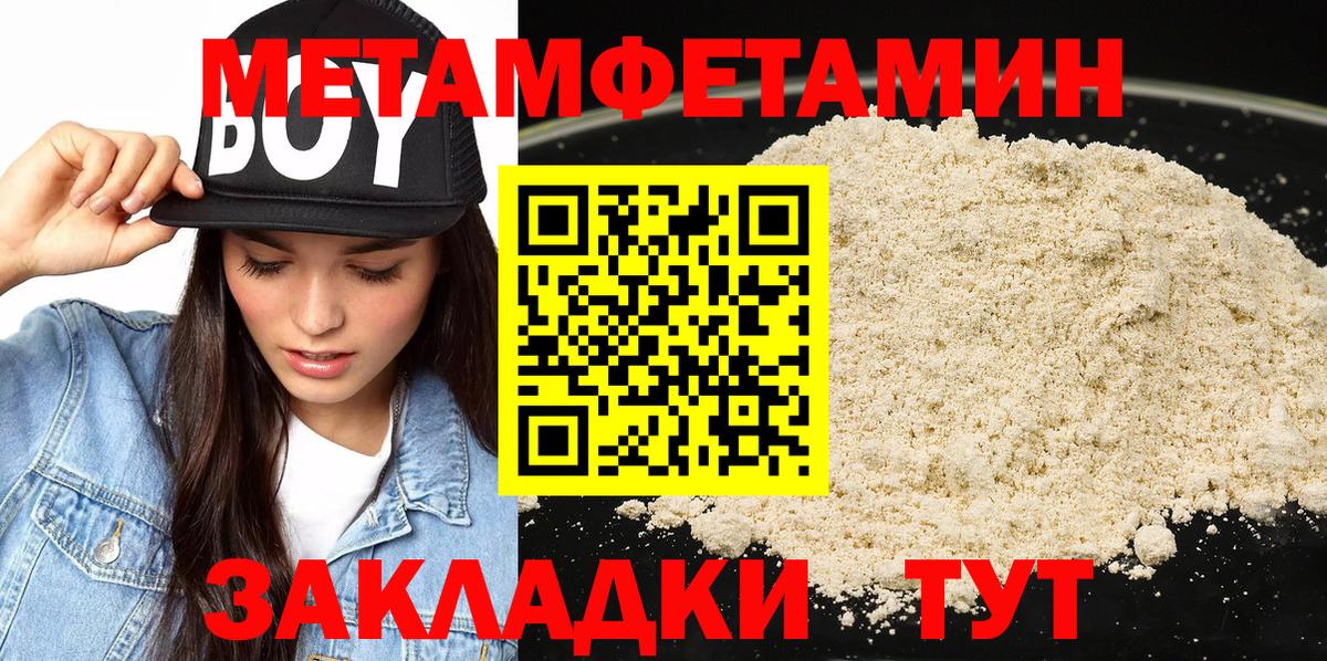 Первитин Methamphetamine Полевской