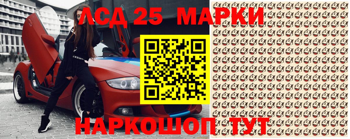 Наркотические марки 1500мкг Полевской
