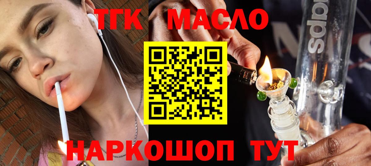 ТГК жижа Полевской