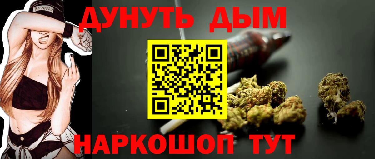 Бошки Шишки THC 21%  Конопля ГИДРОПОН  Вход с VPN  Полевской  МАРИХУАНА конопля 